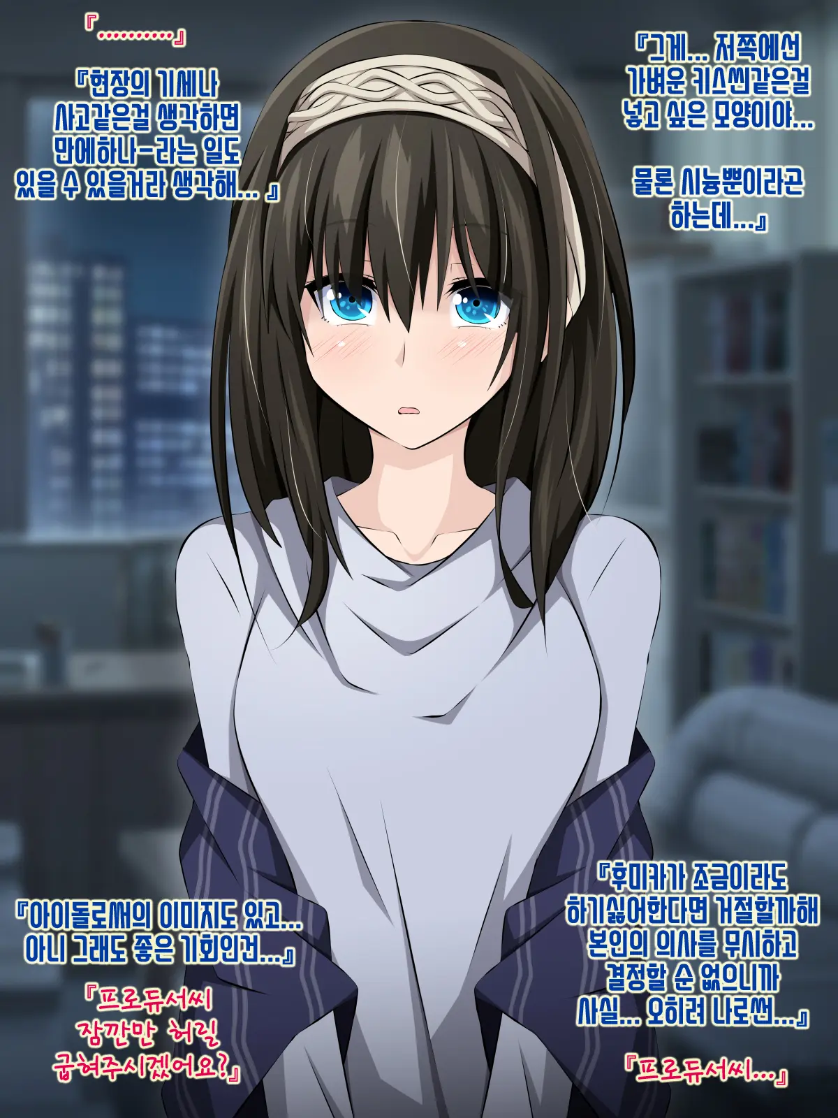 Netorarem@Ster ~Tantou Idol Ga Saimin De Kowasareru~ | 네토라레 마스터ー ~담당 아이돌이 최면으로 망가져 버렸다~